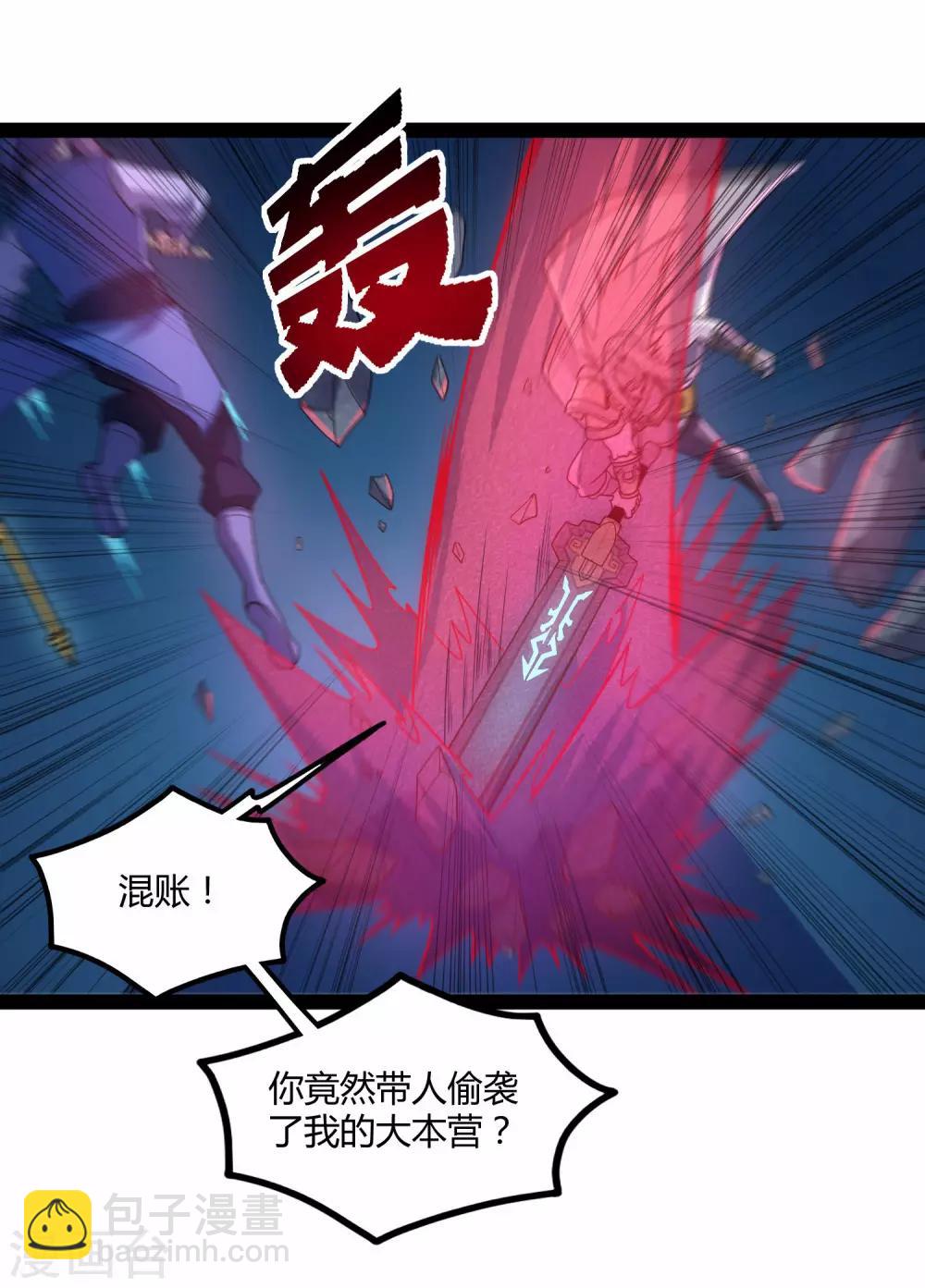 第95话 大打出手9