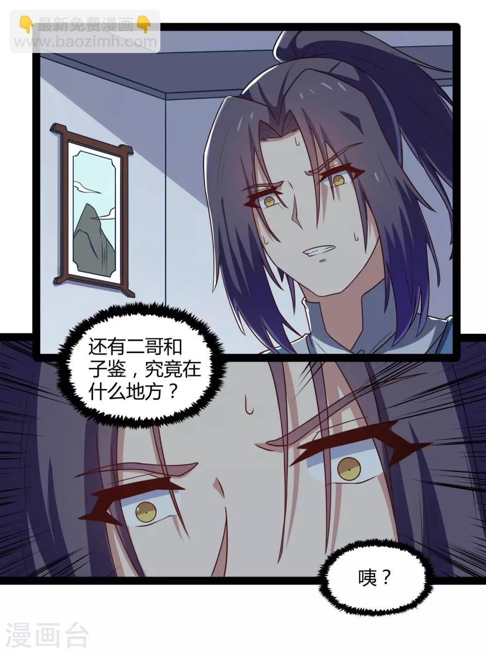 第103话 石门后面是什么？10