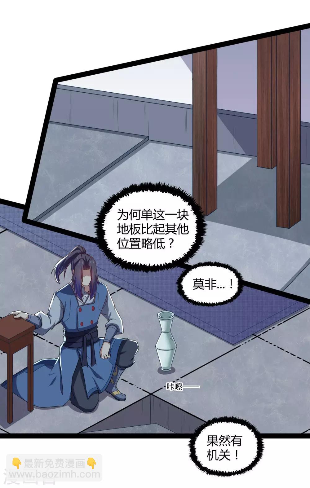 第103话 石门后面是什么？11