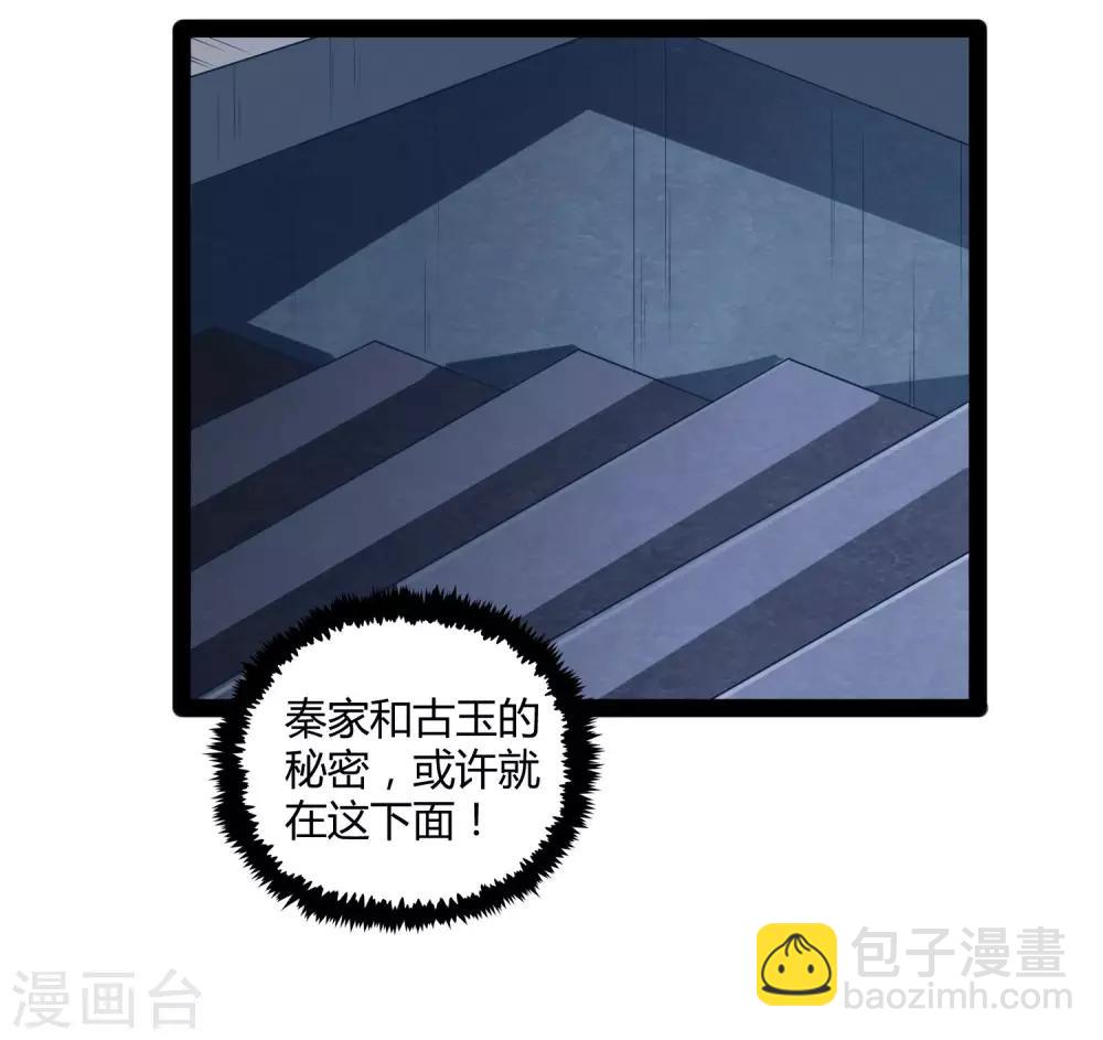 第103话 石门后面是什么？12