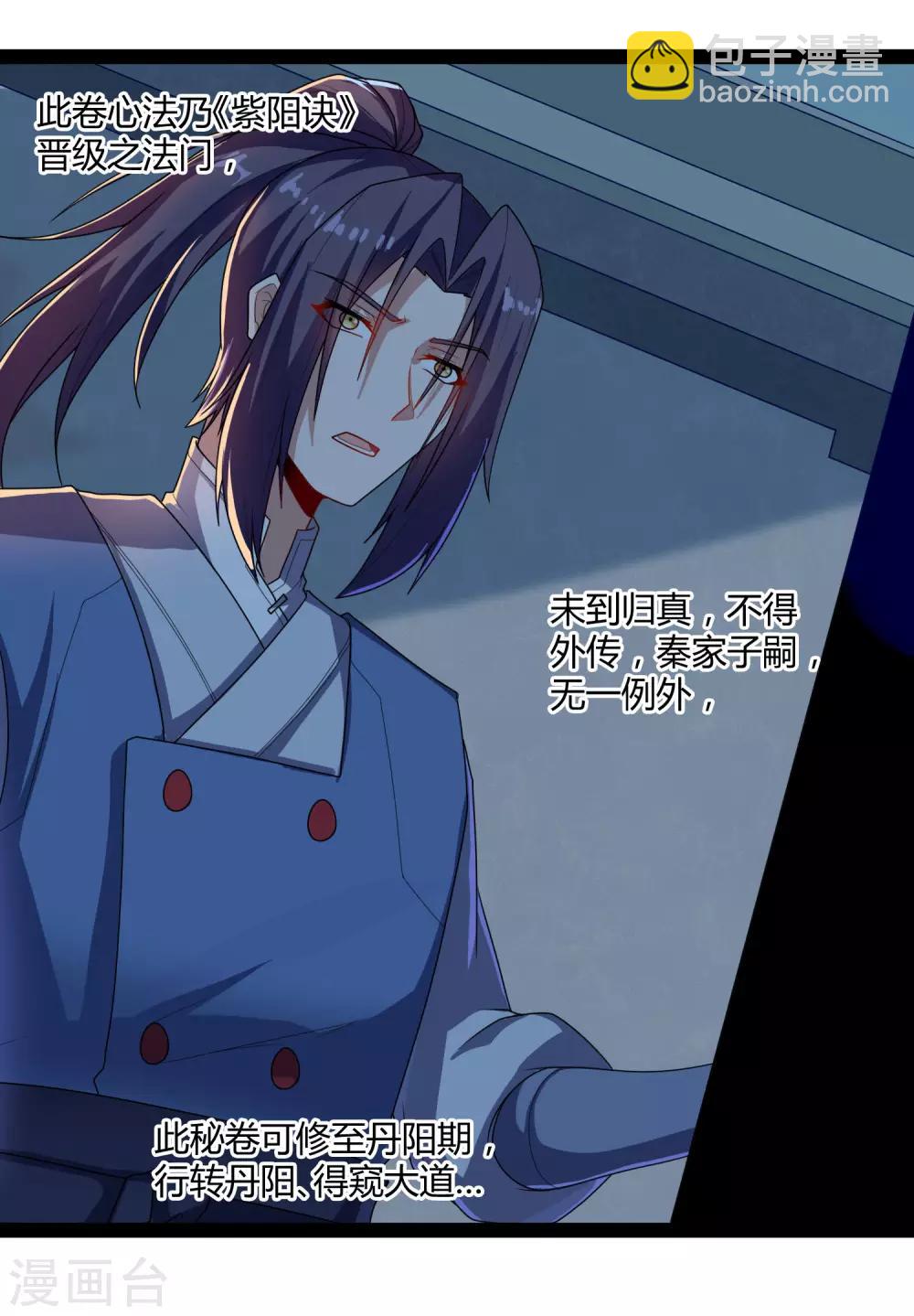 第103话 石门后面是什么？15