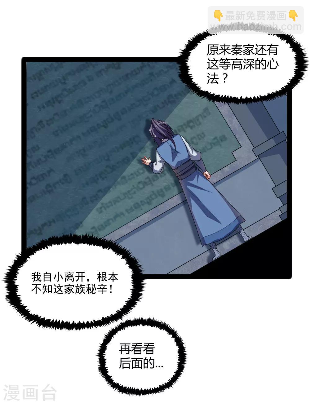 第103话 石门后面是什么？16