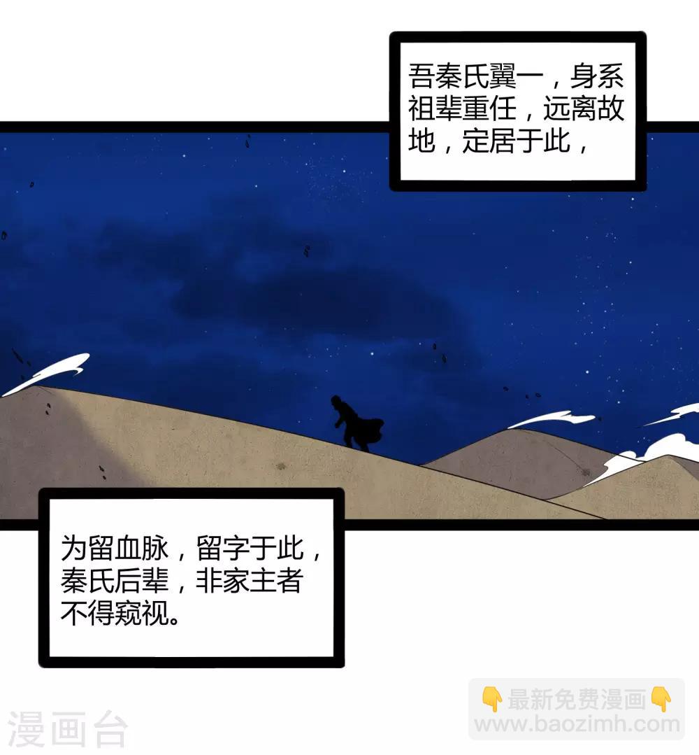 第103话 石门后面是什么？17