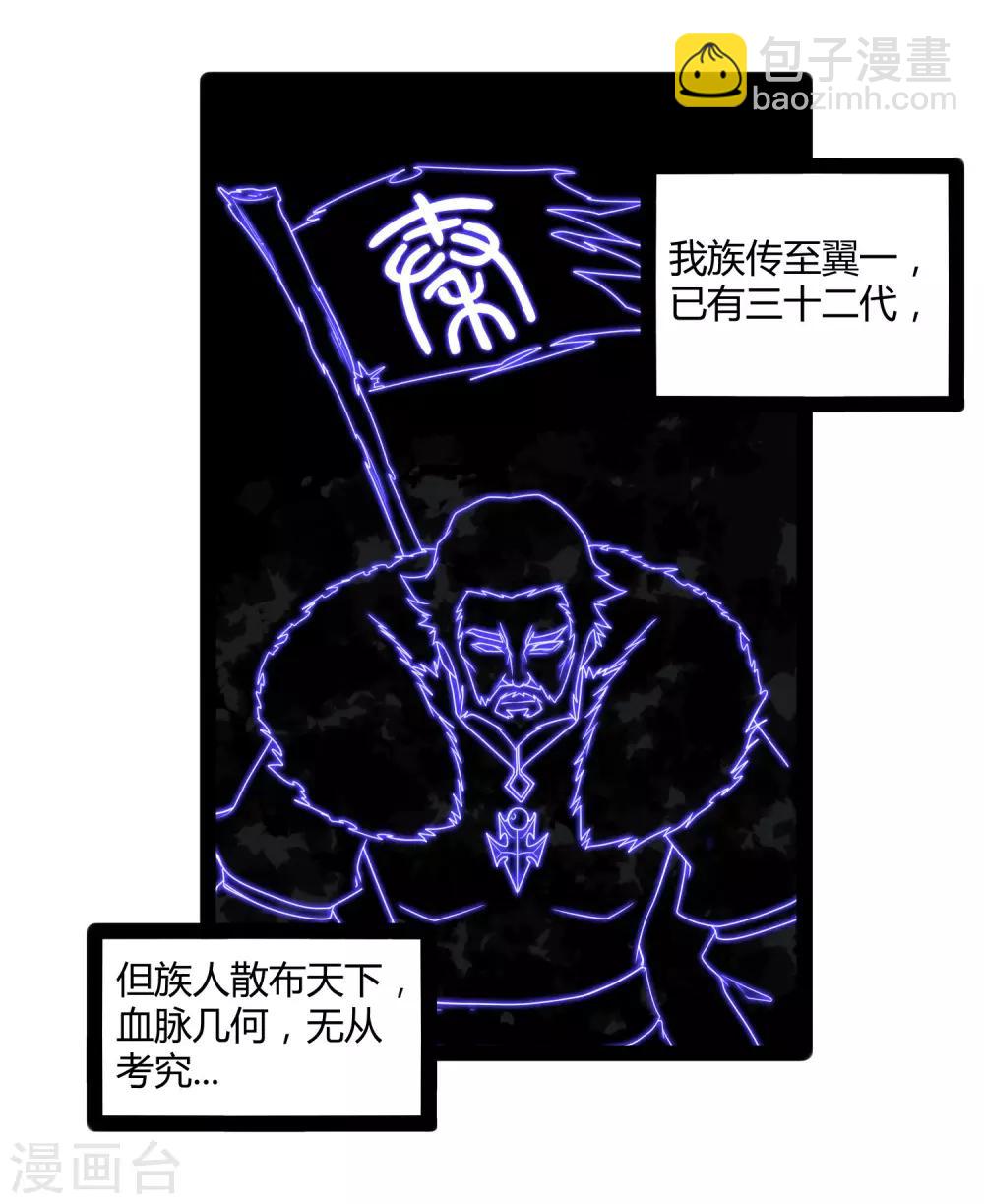 第103话 石门后面是什么？18
