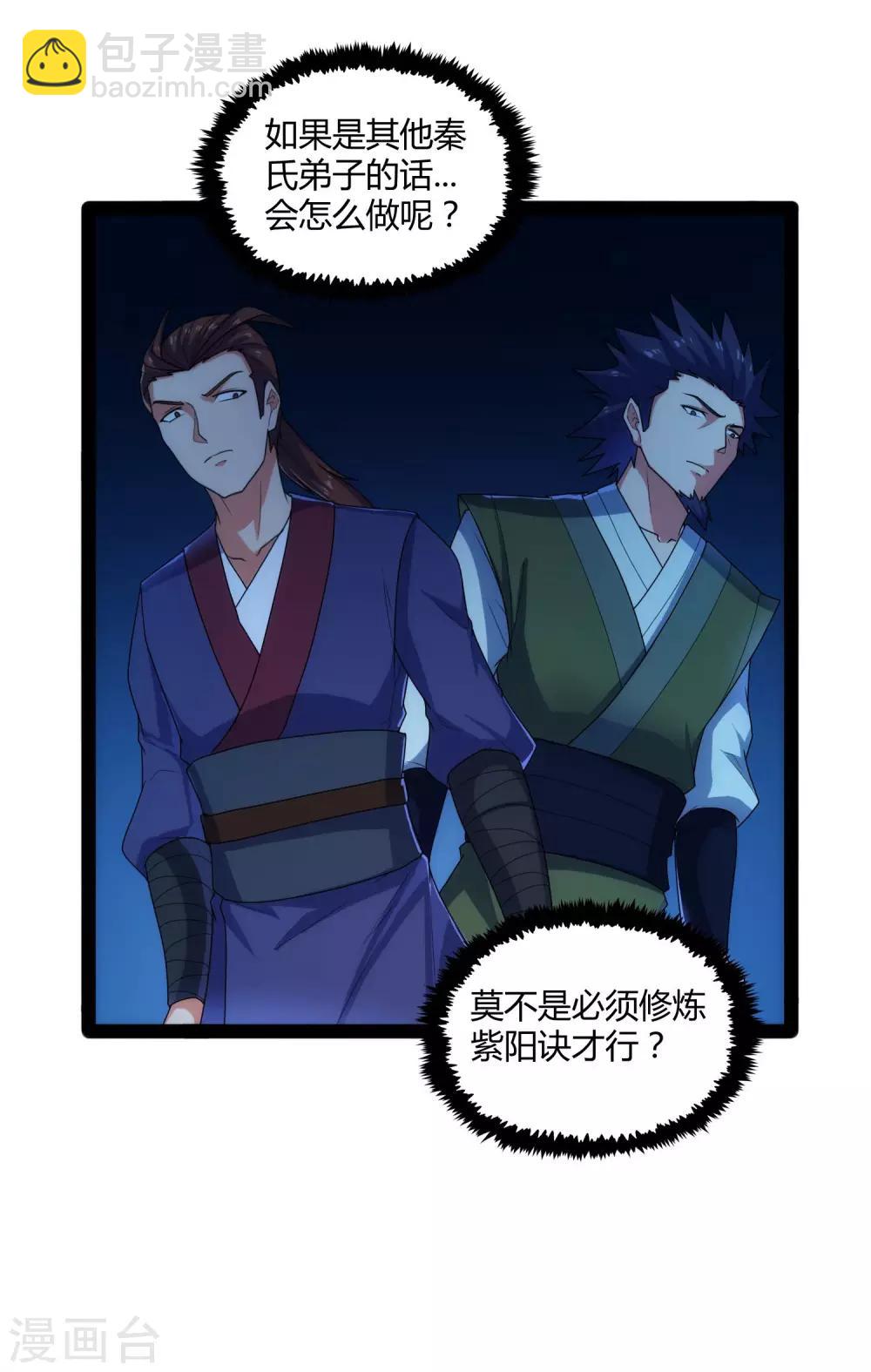 第103话 石门后面是什么？23