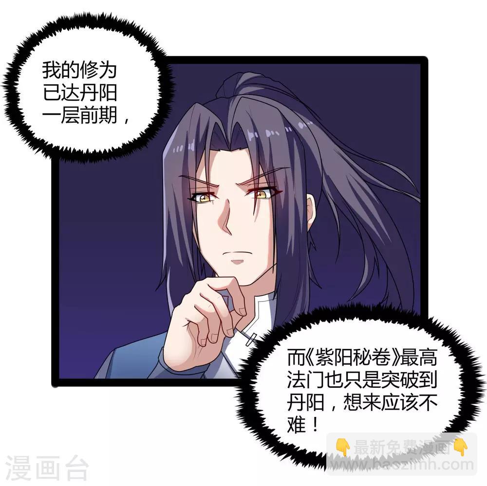第103话 石门后面是什么？24