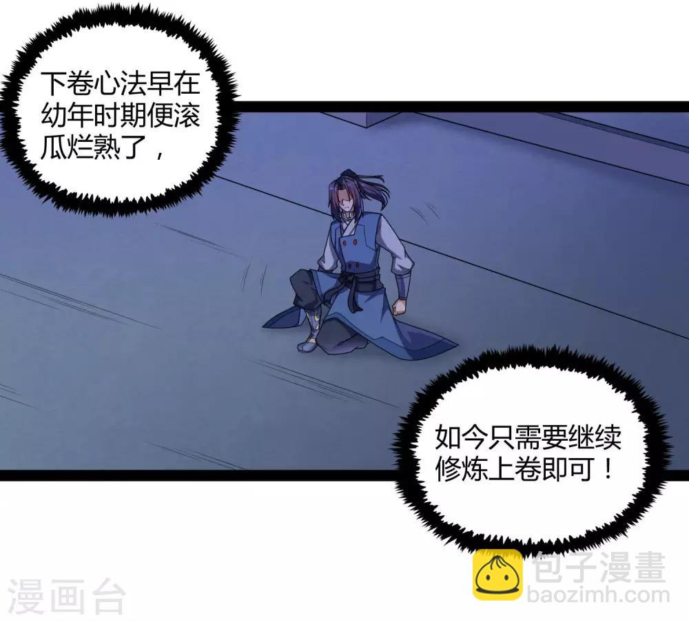 第103话 石门后面是什么？25