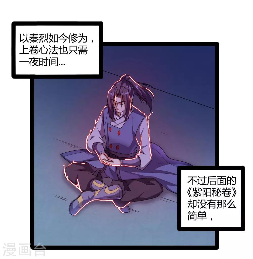 第103话 石门后面是什么？26