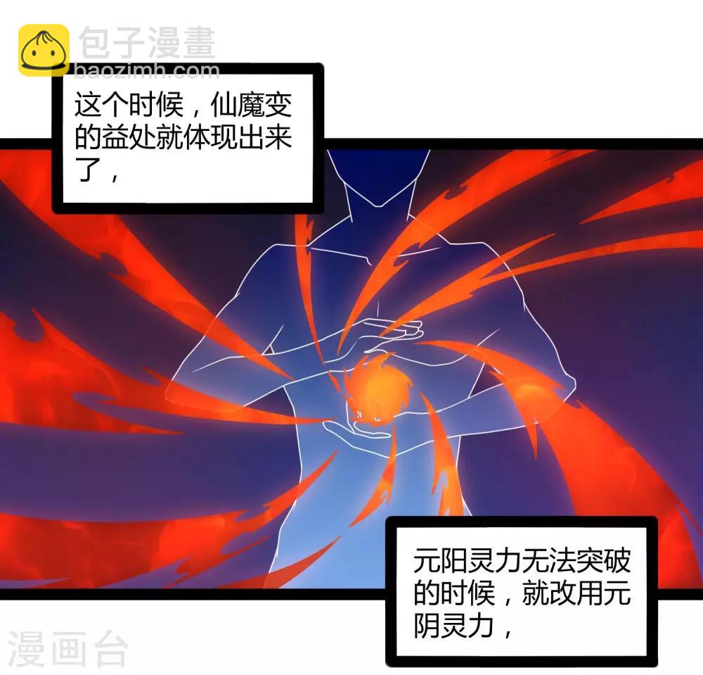 第103话 石门后面是什么？27