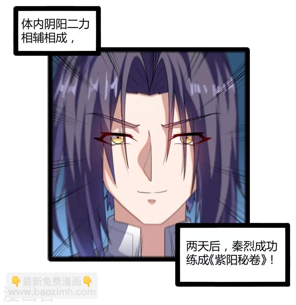 第103话 石门后面是什么？28