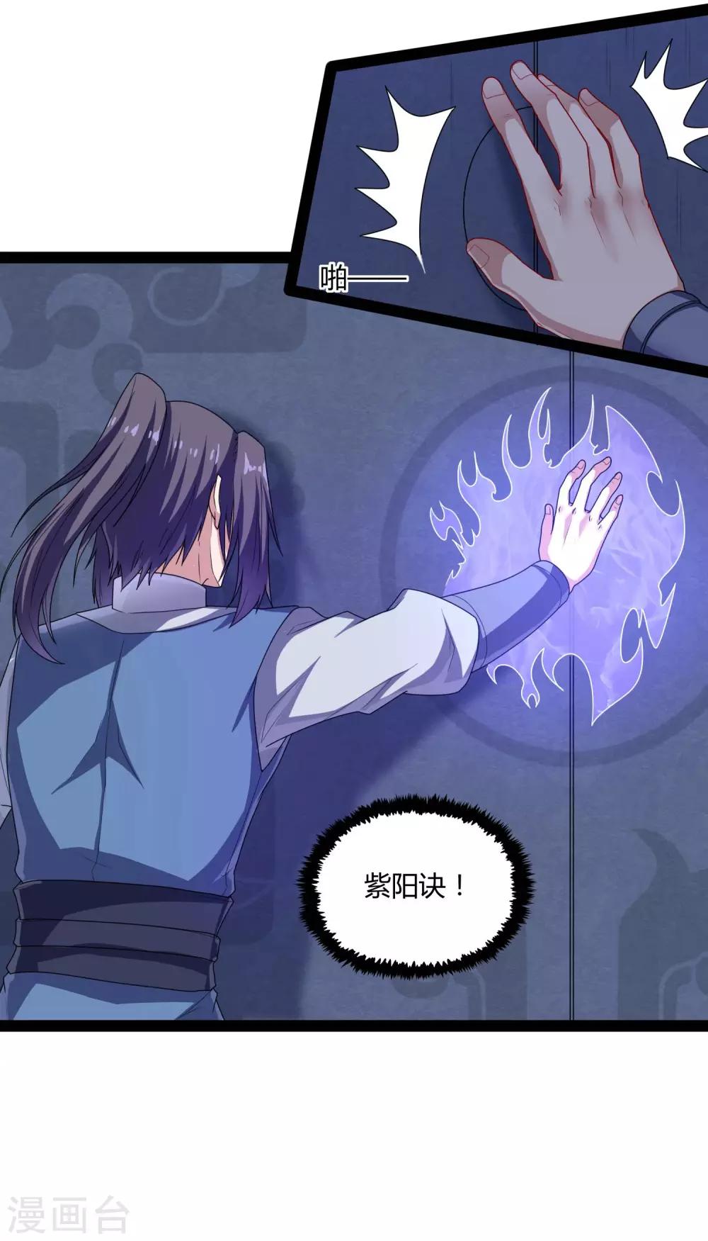 第103话 石门后面是什么？29
