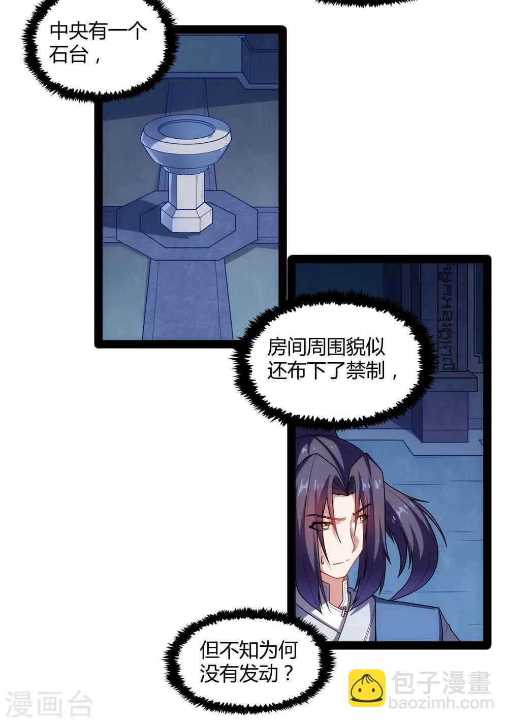 第103话 石门后面是什么？31