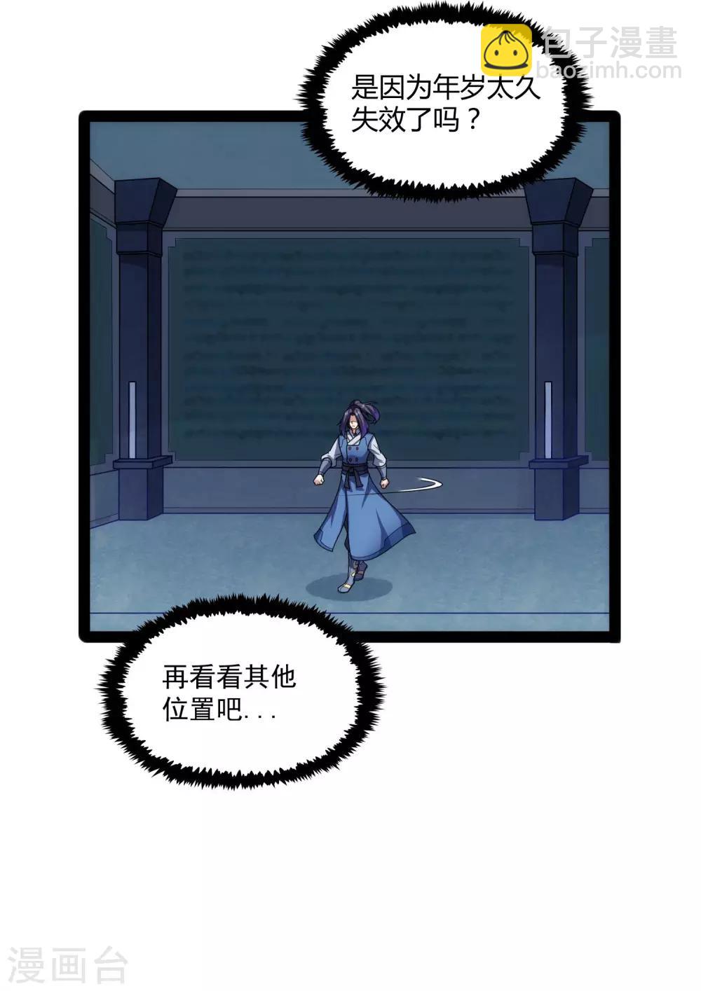 第103话 石门后面是什么？32