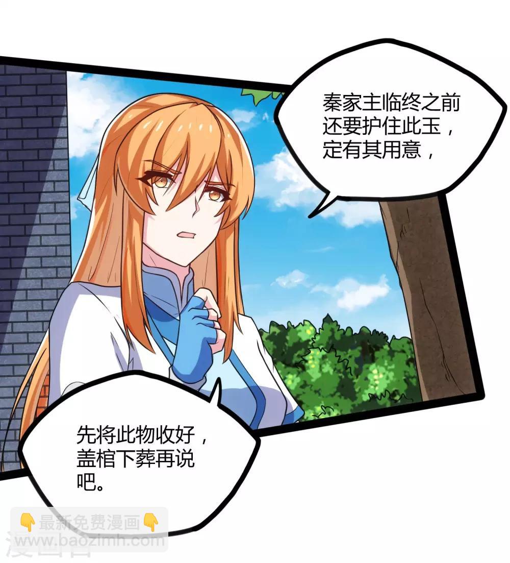 第103话 石门后面是什么？4