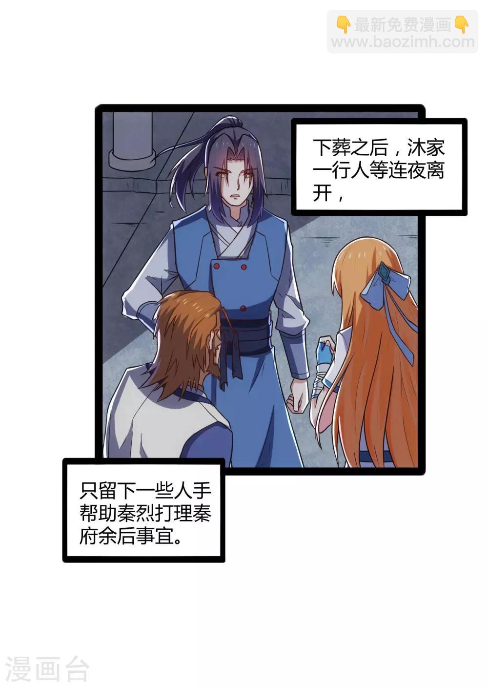 第103话 石门后面是什么？6