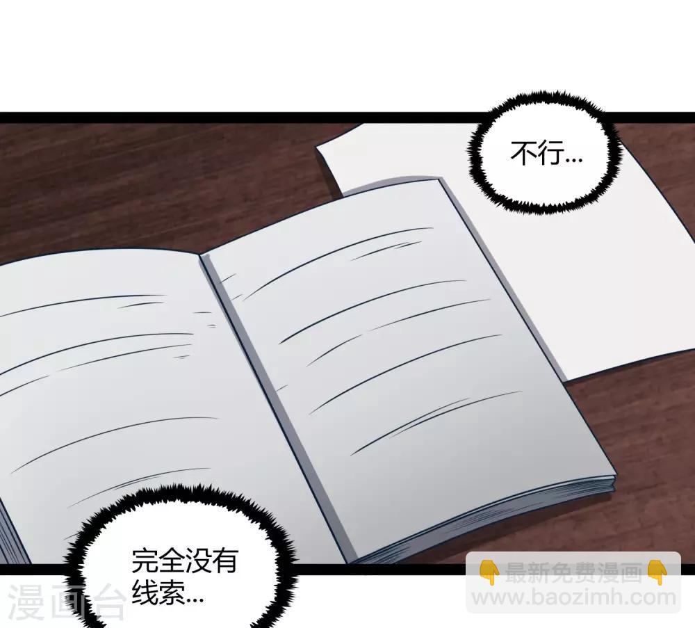 第103话 石门后面是什么？8