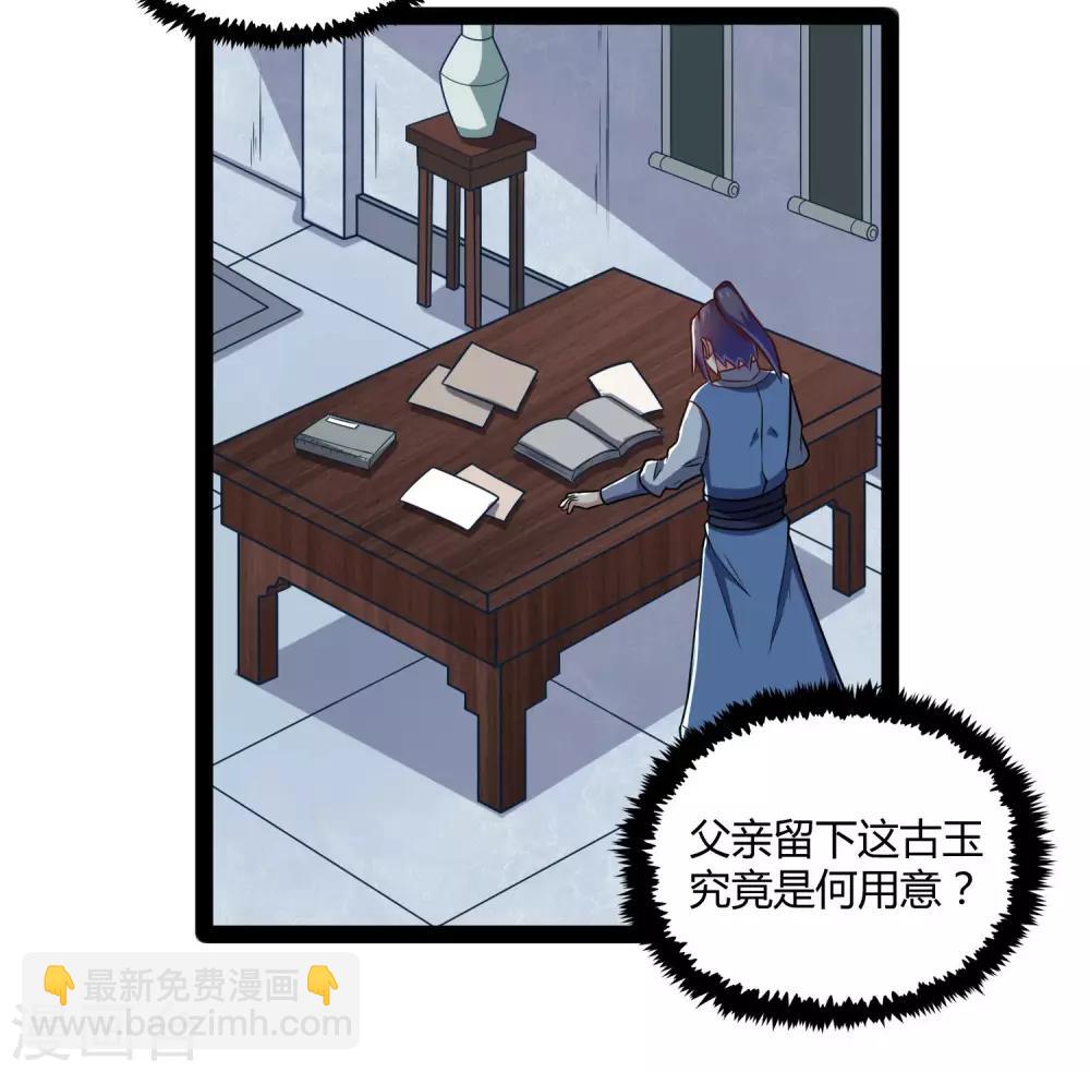 第103话 石门后面是什么？9