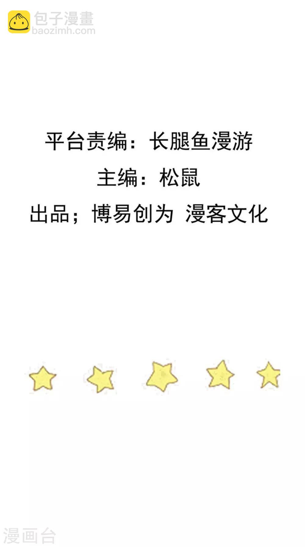 第115话 神秘来历1