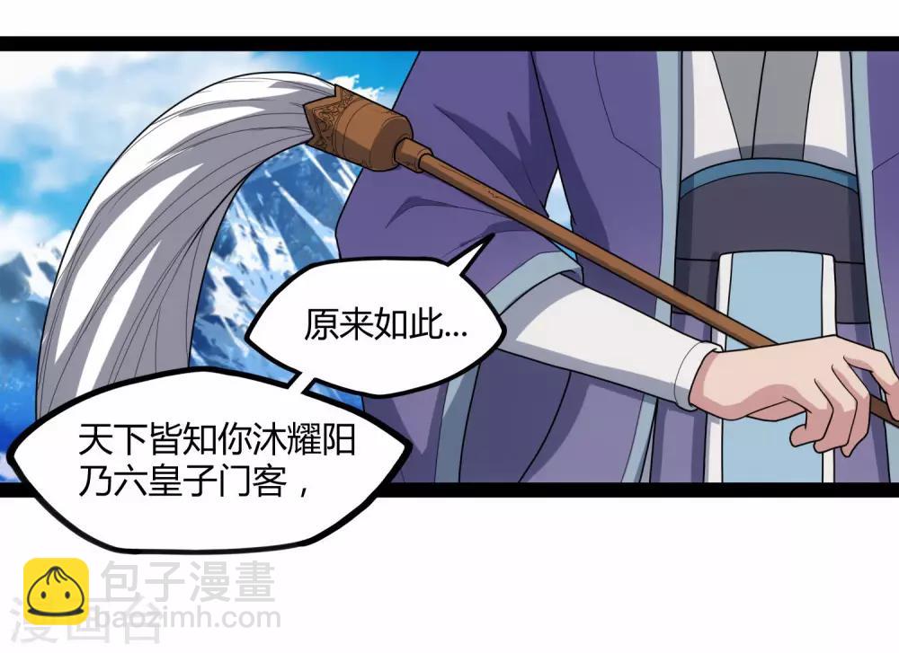 第115话 神秘来历10