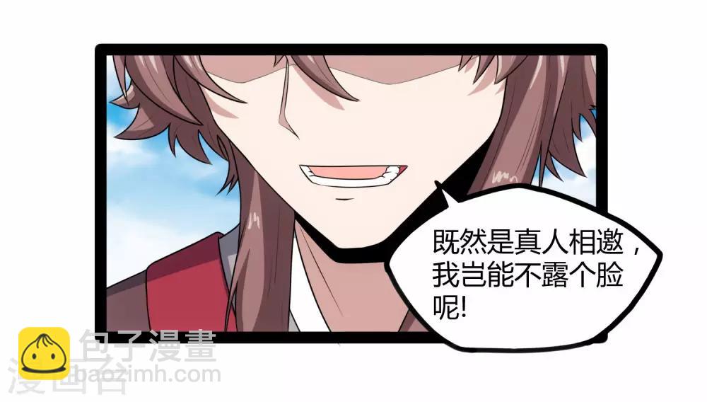 第115话 神秘来历12