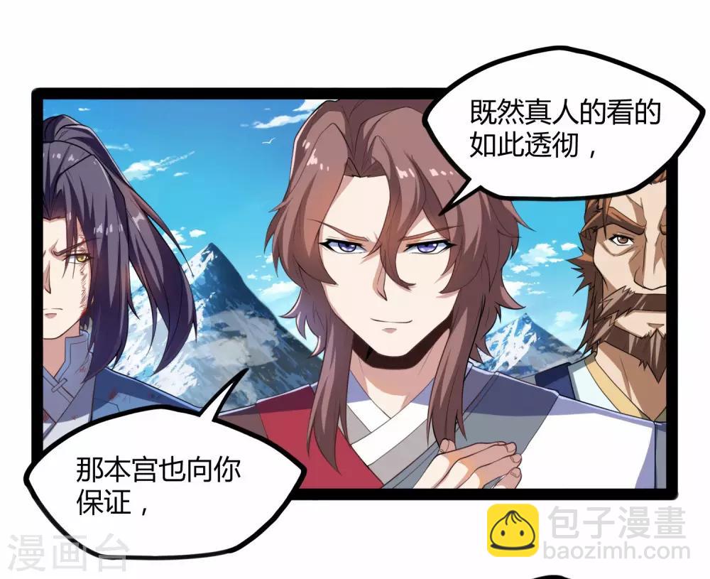 第115话 神秘来历16