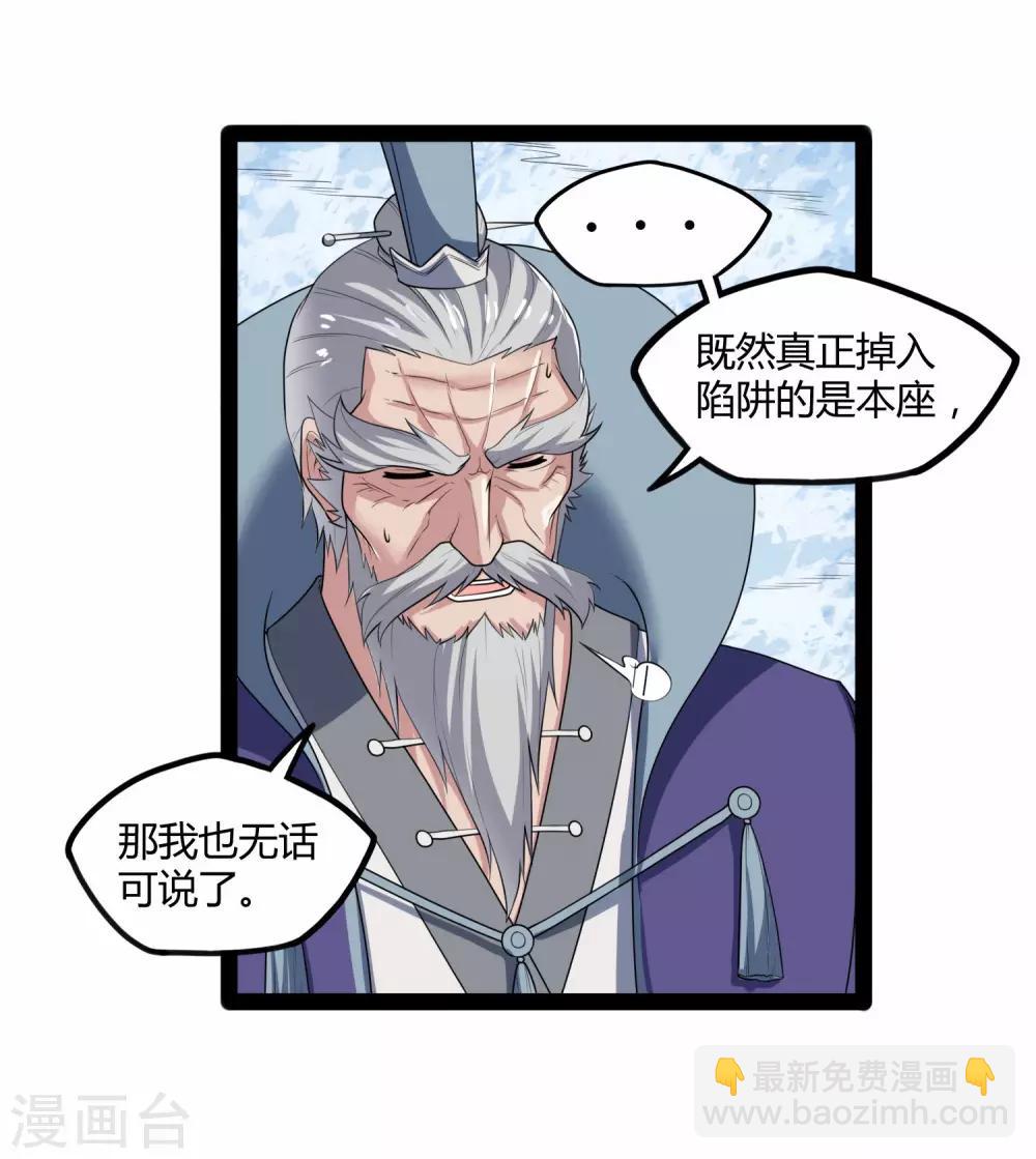 第115话 神秘来历18