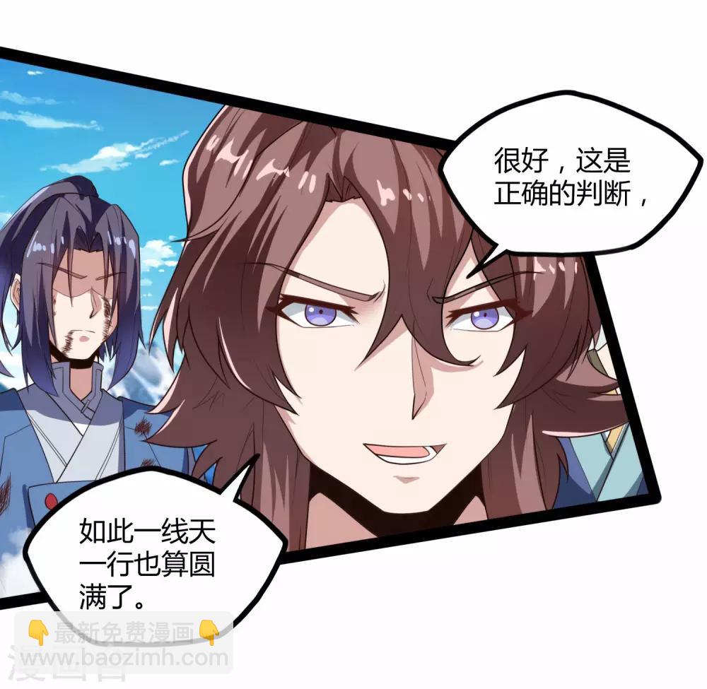 第115话 神秘来历19