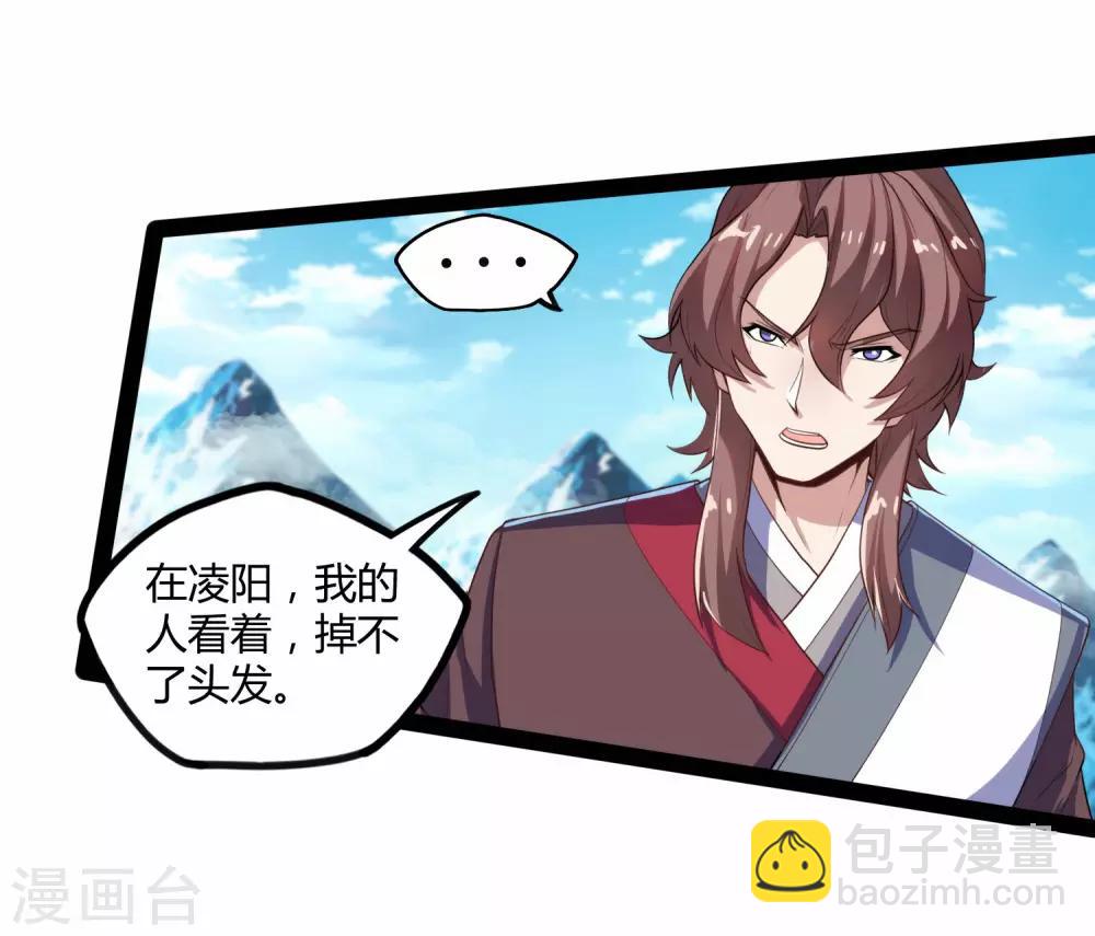第115话 神秘来历21