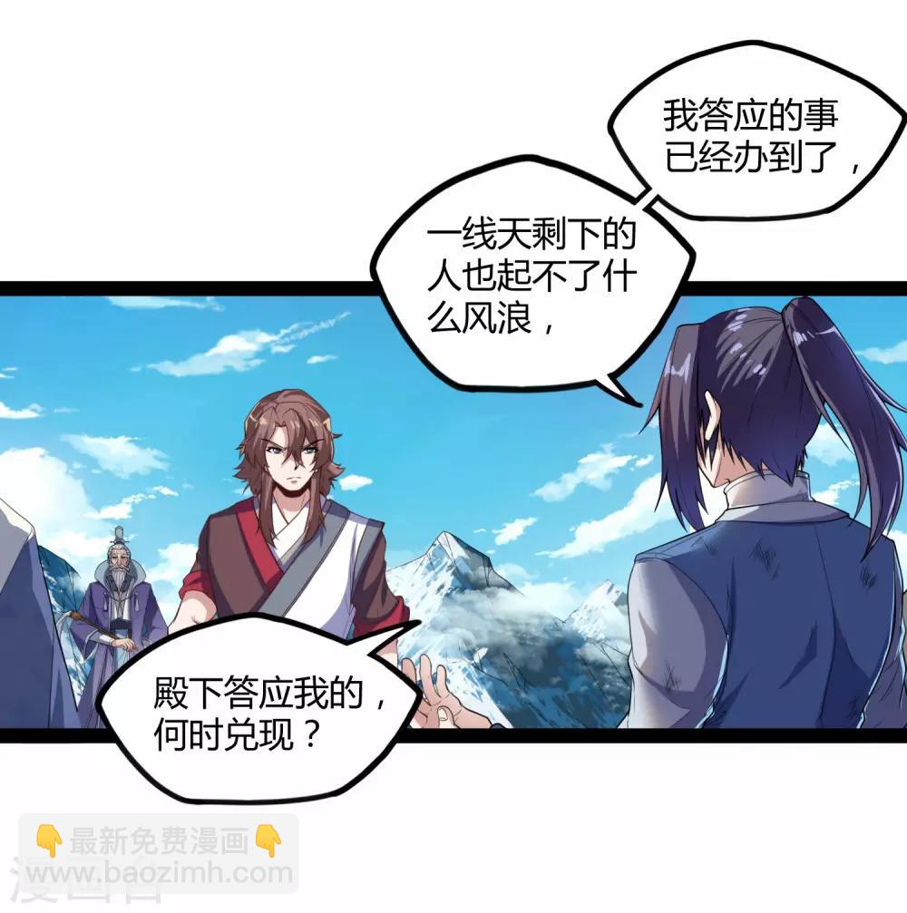 第115话 神秘来历22