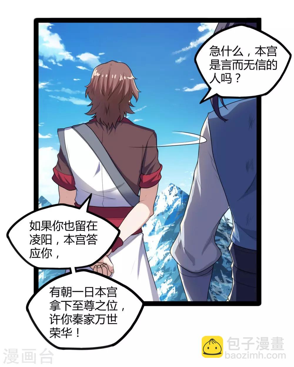 第115话 神秘来历23