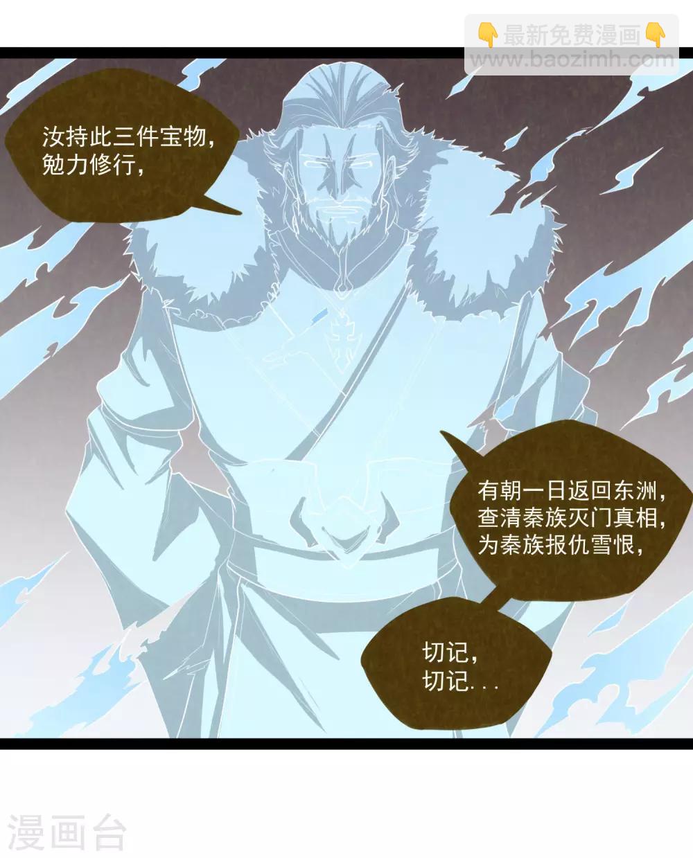 第115话 神秘来历24