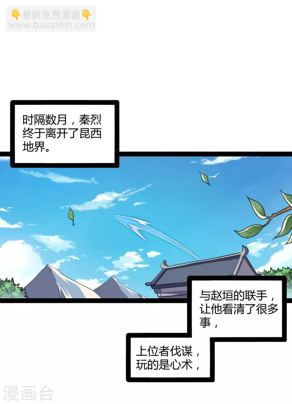 第115话 神秘来历27