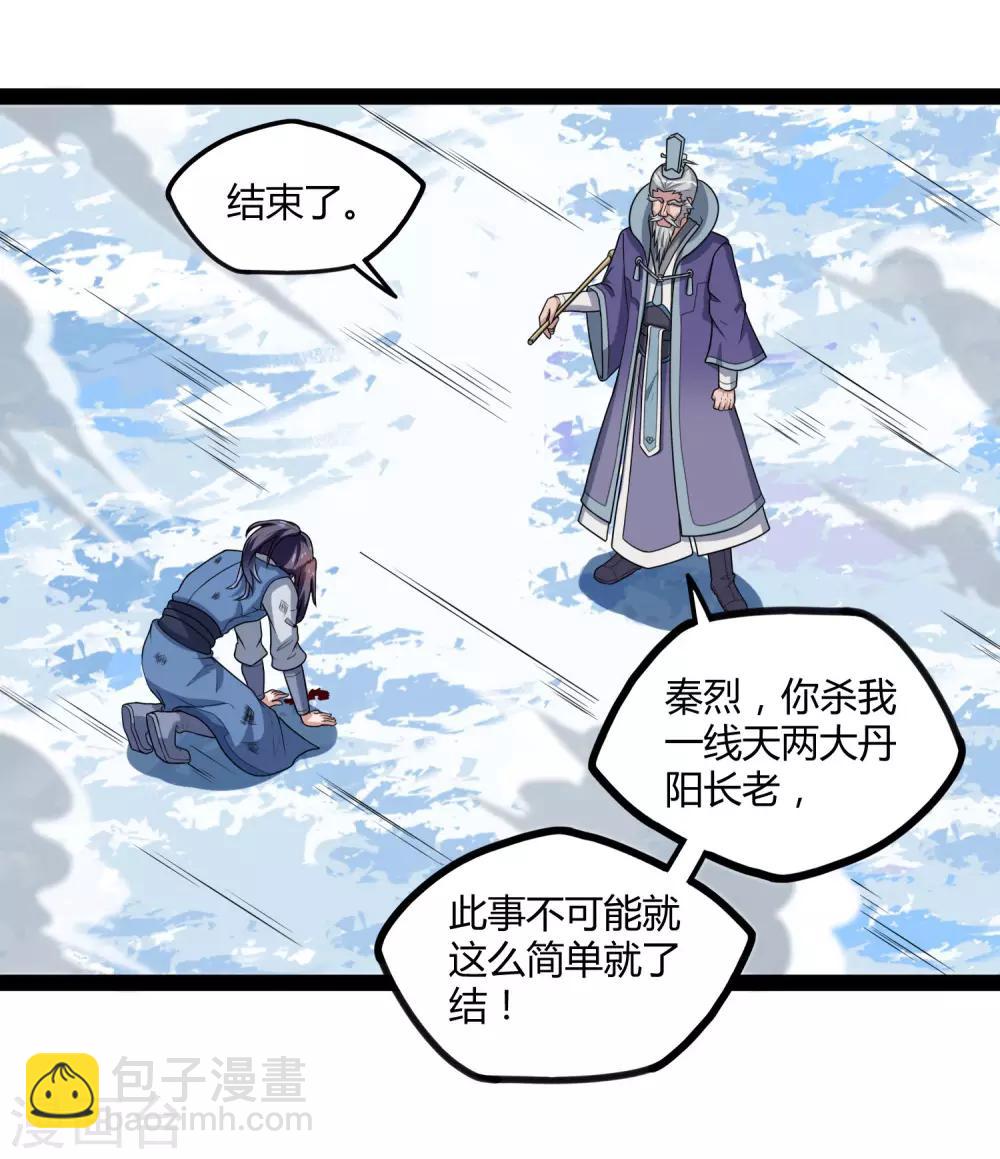 第115话 神秘来历3
