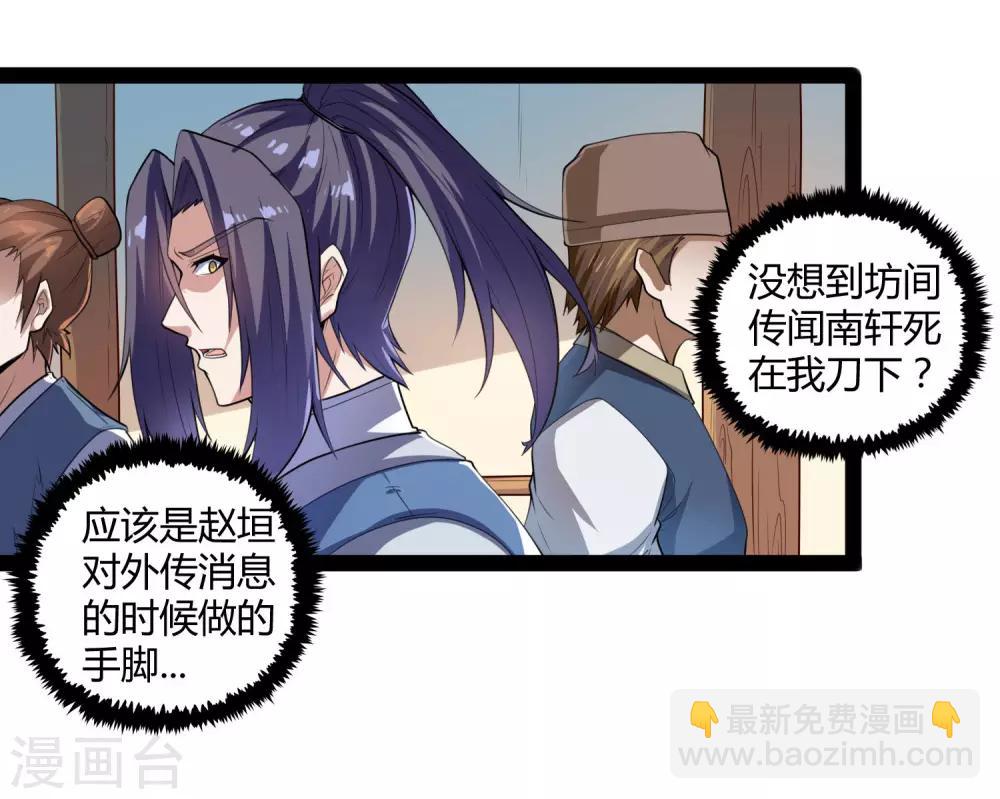 第115话 神秘来历31
