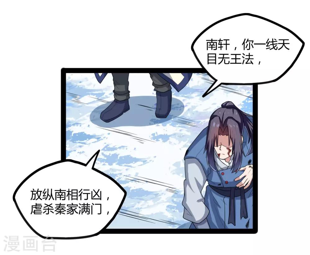 第115话 神秘来历7