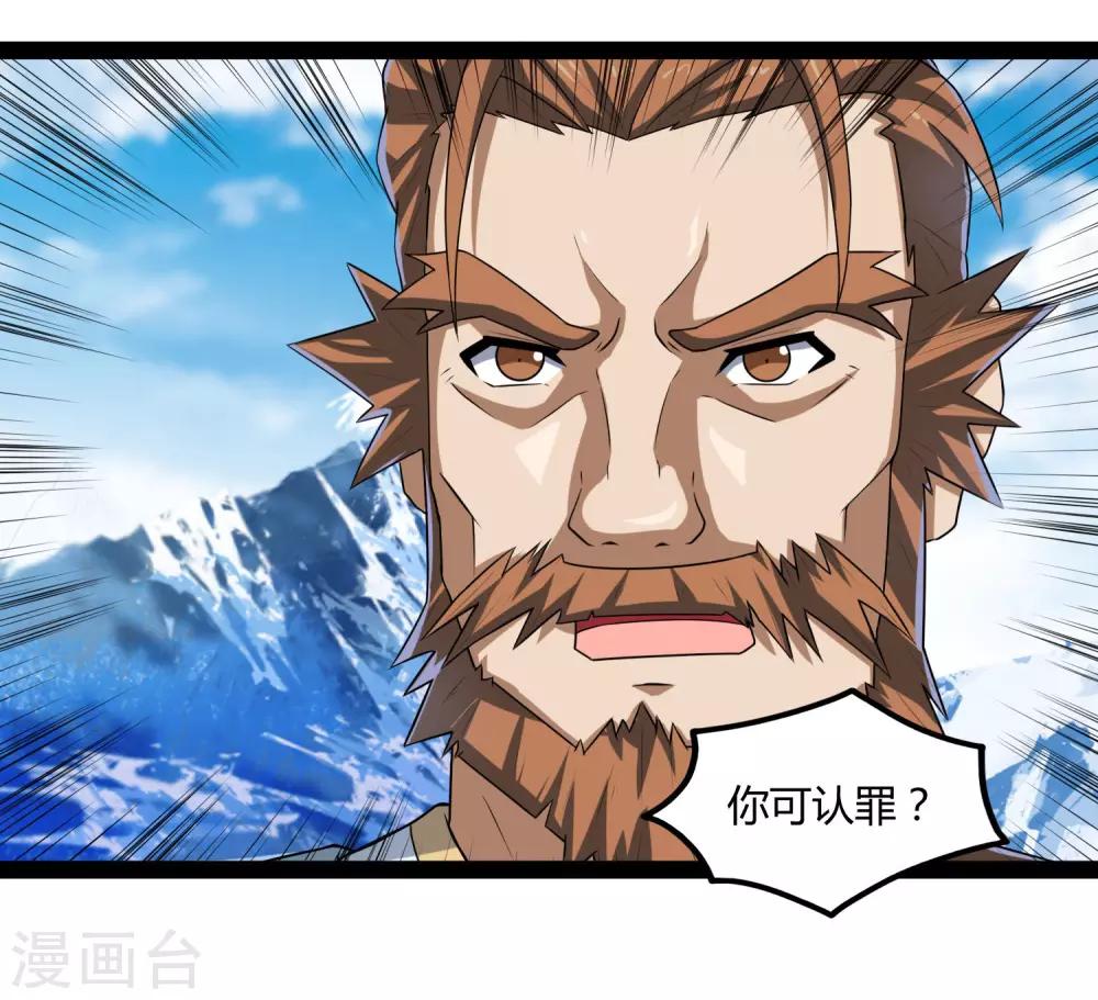 第115话 神秘来历8