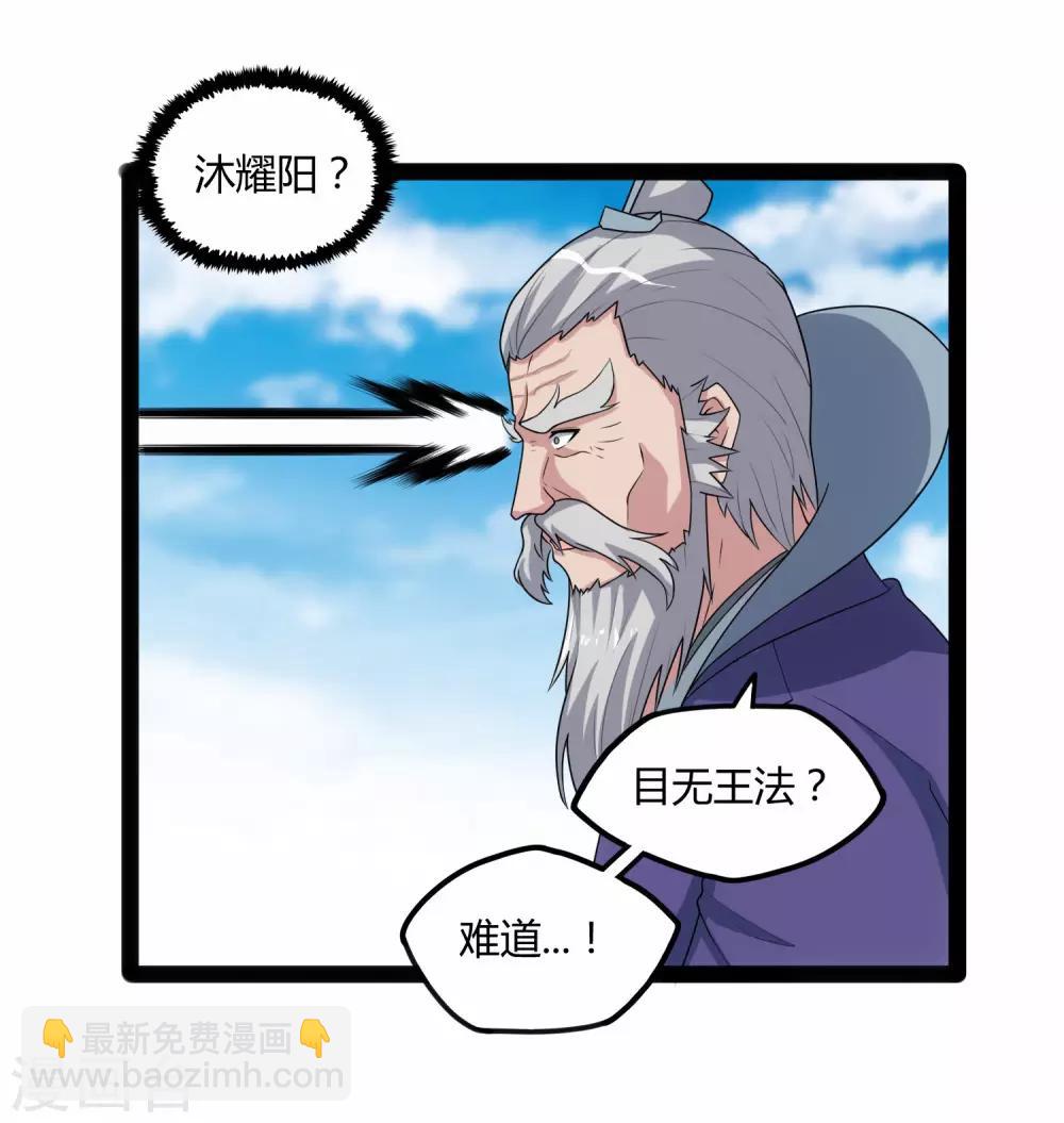 第115话 神秘来历9