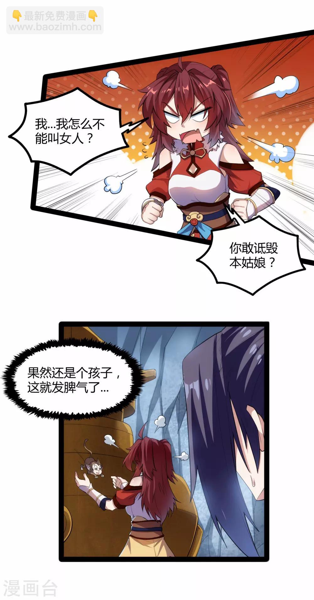 第125话 大冰原16