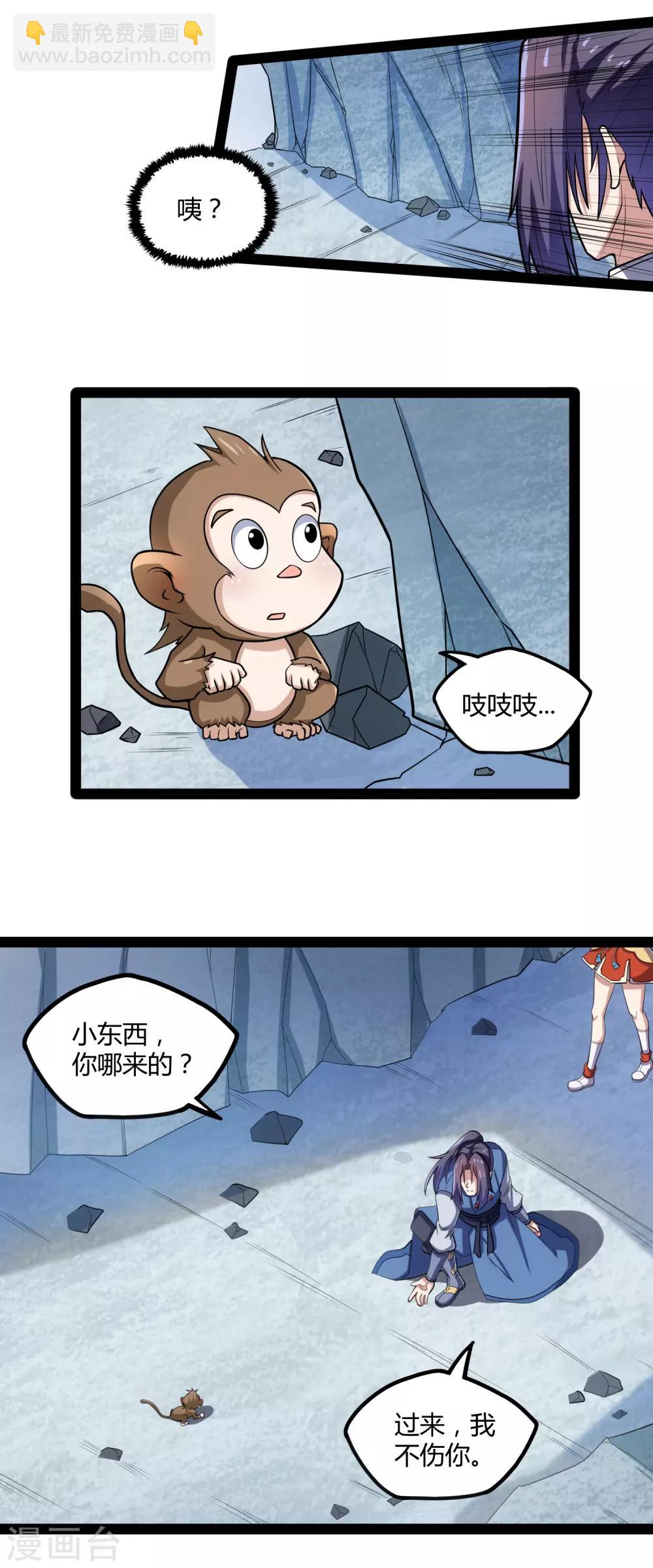 第125话 大冰原5