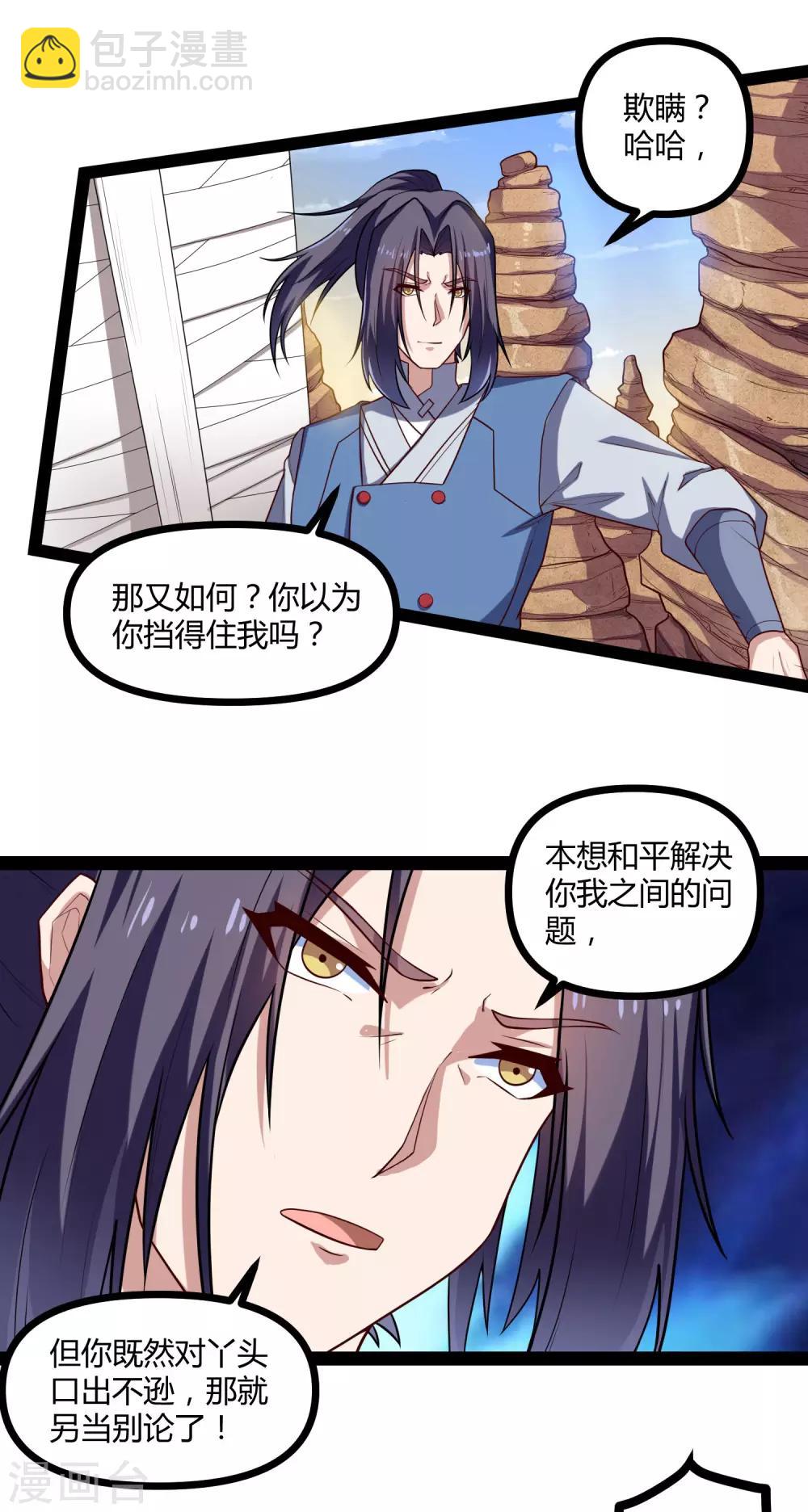 第131话 天要亡我？5