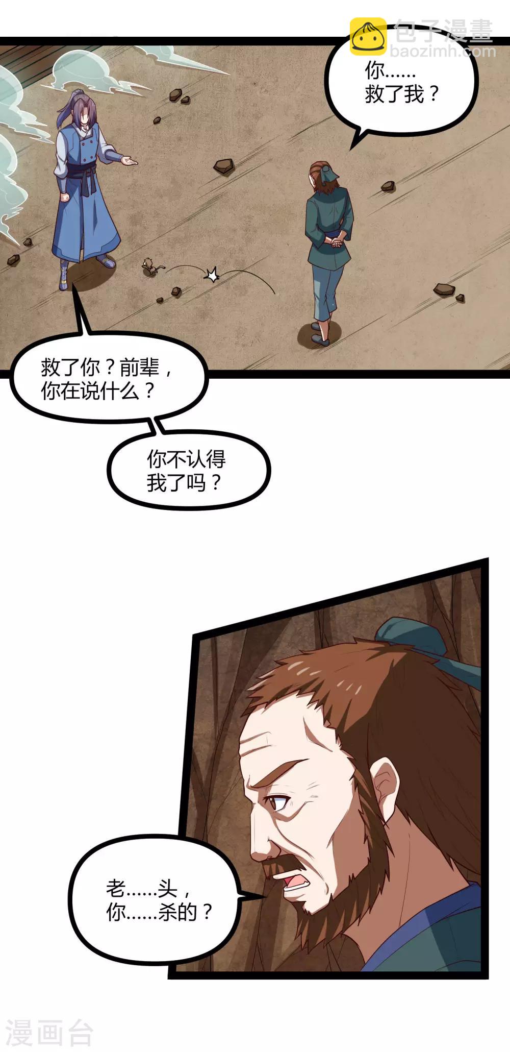 第132话 被救3
