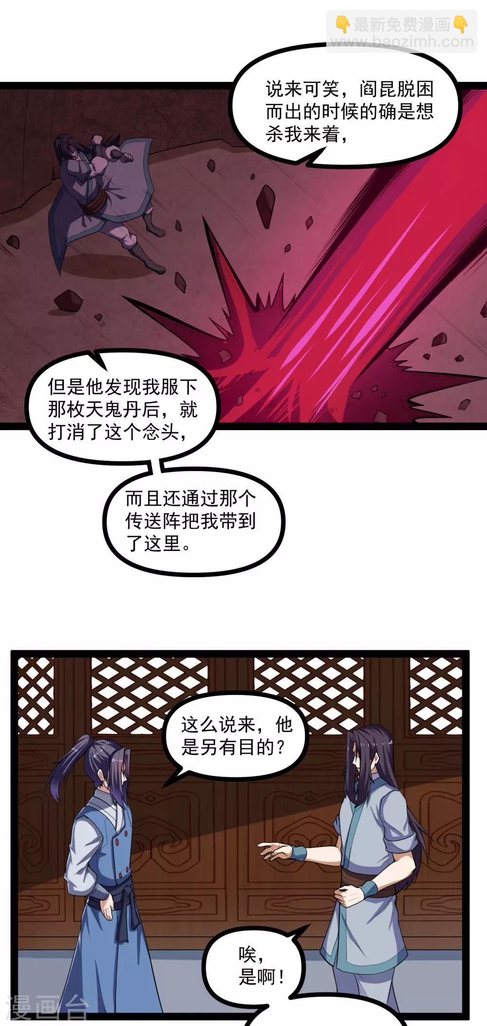 第138话 天纵奇才10