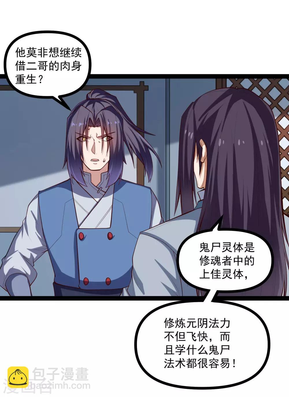 第138话 天纵奇才12