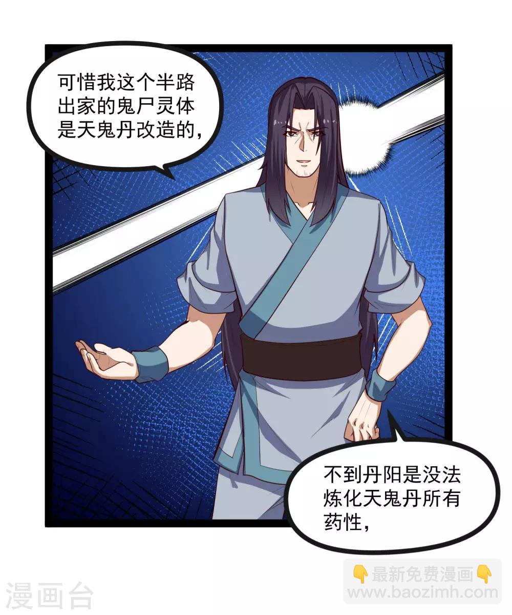 第138话 天纵奇才13