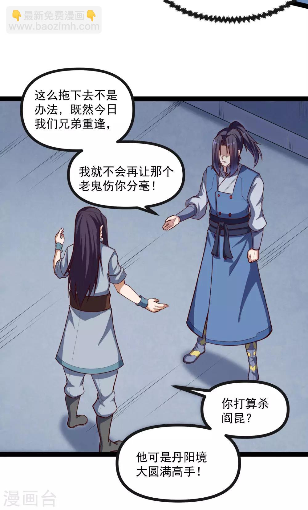 第138话 天纵奇才15
