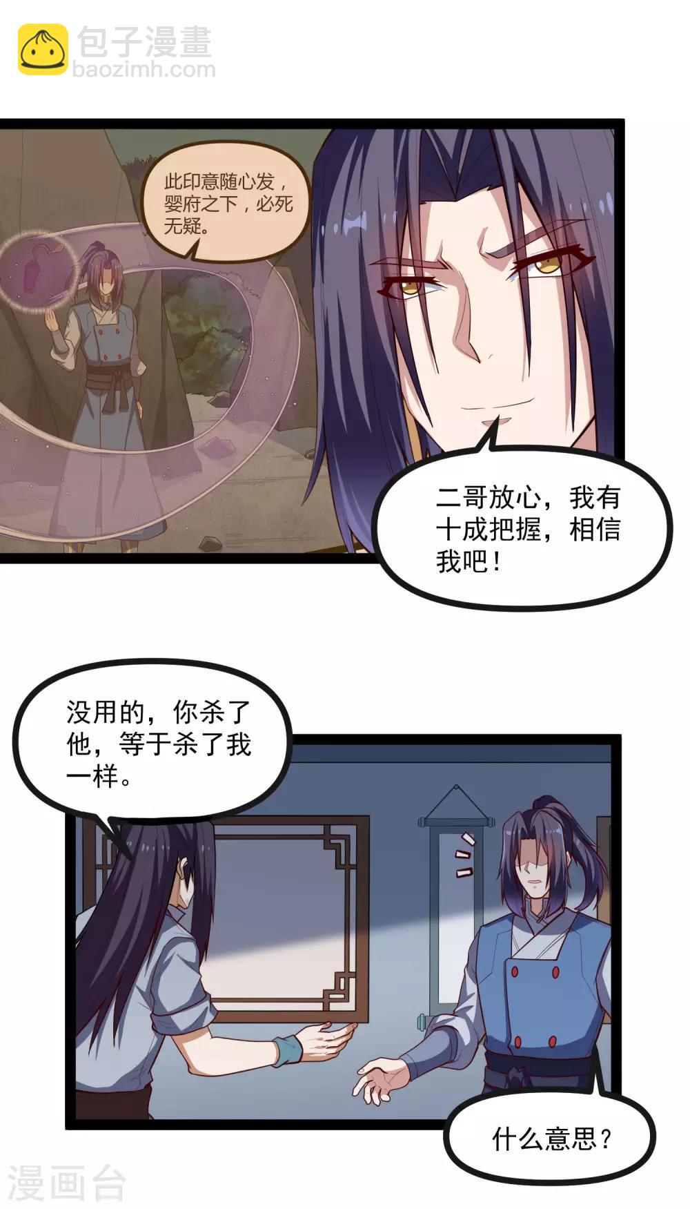 第138话 天纵奇才16
