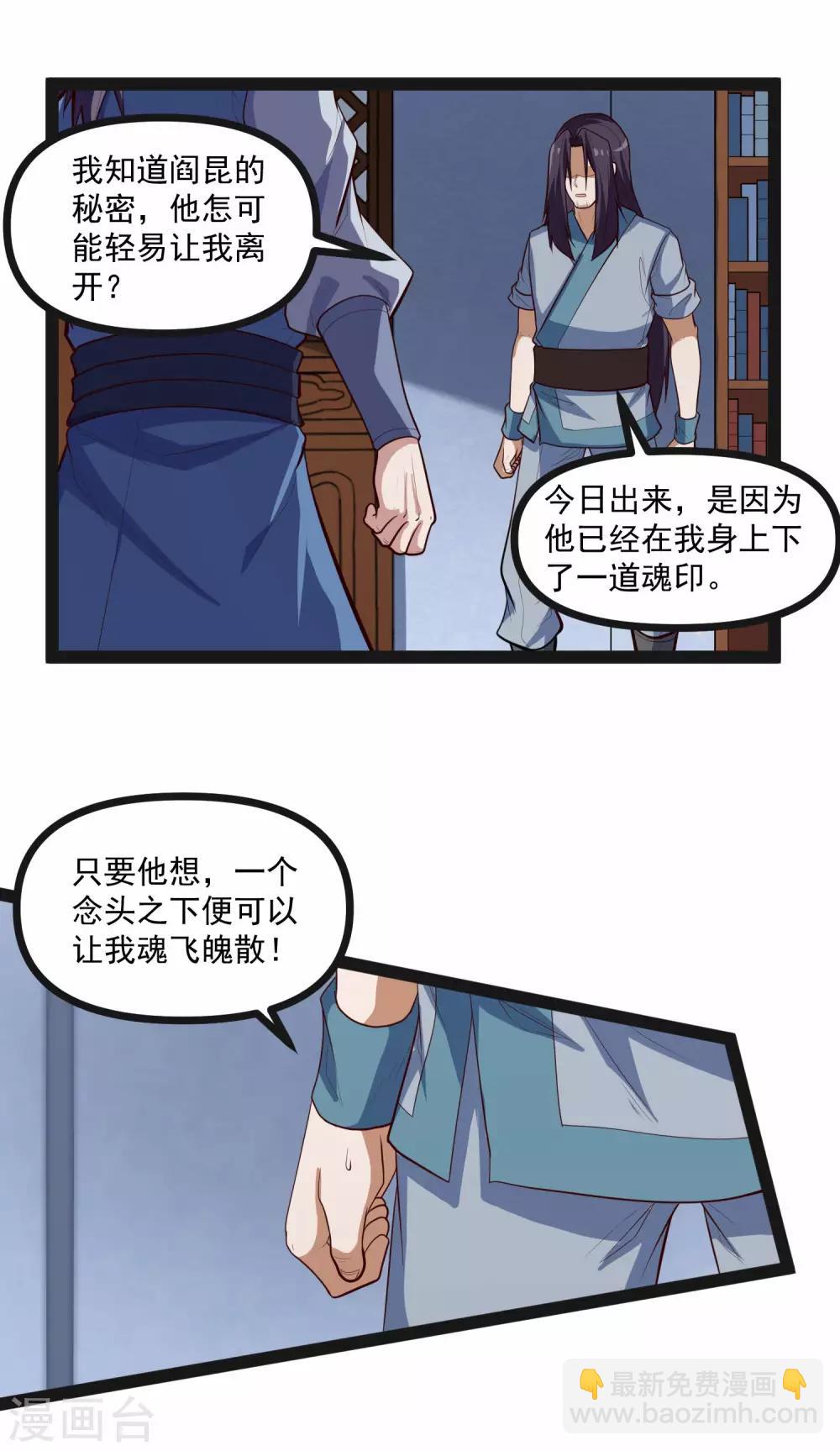 第138话 天纵奇才17