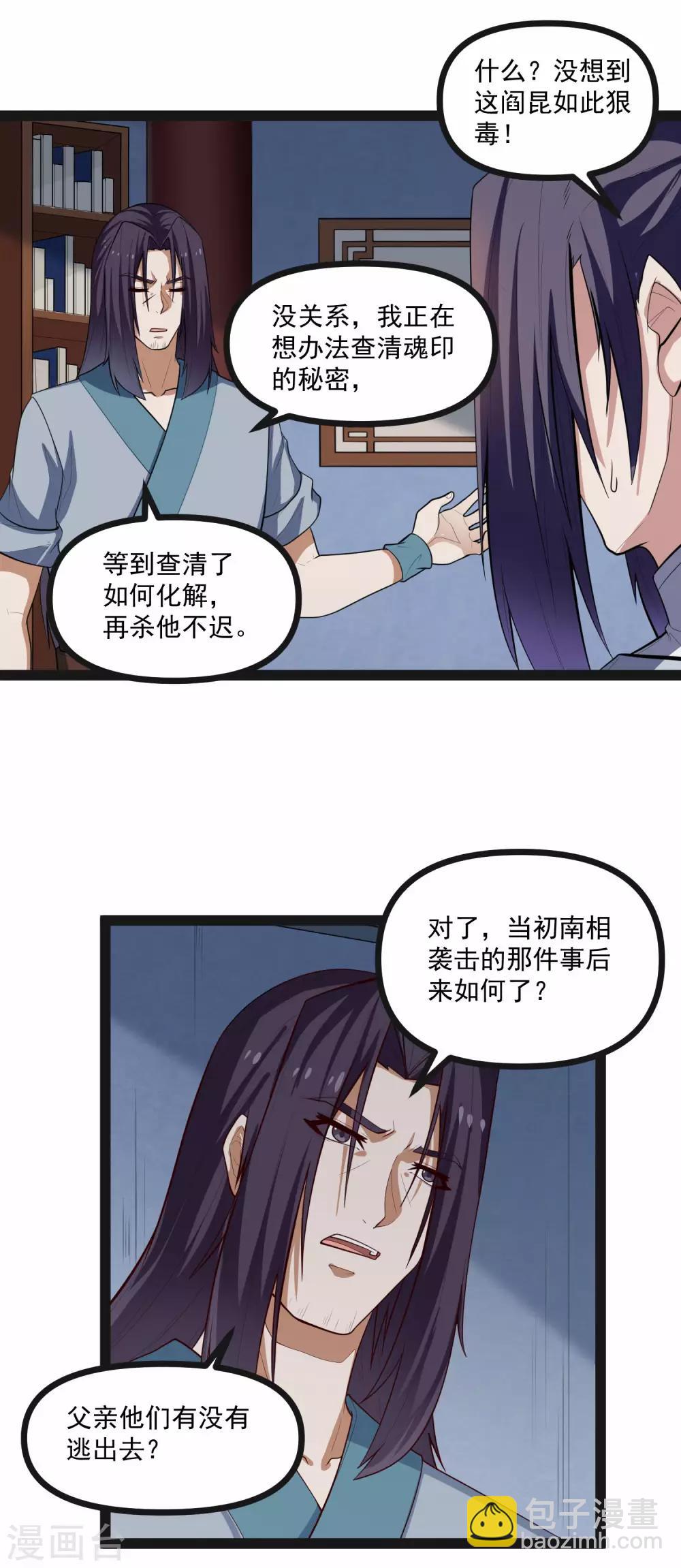 第138话 天纵奇才18