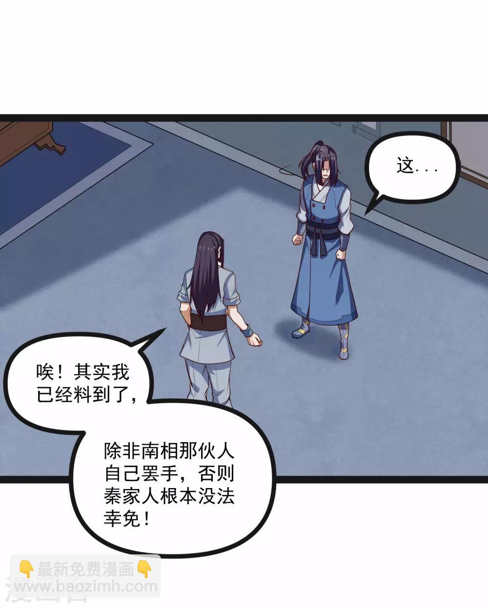 第138话 天纵奇才19