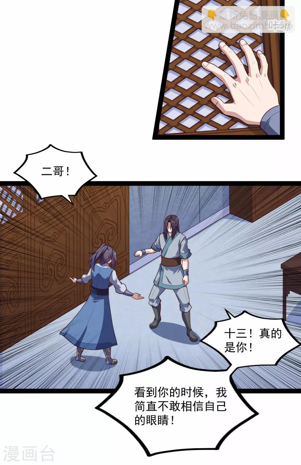 第138话 天纵奇才2